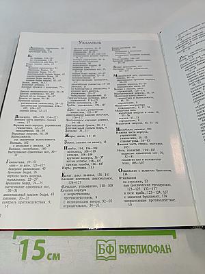 Суперсила Интенсивные тренировки