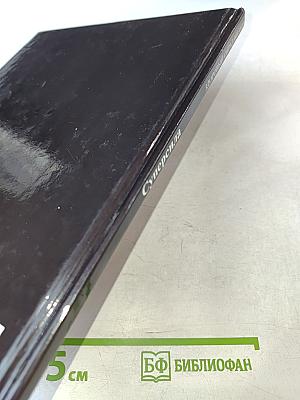 Суперсила Интенсивные тренировки