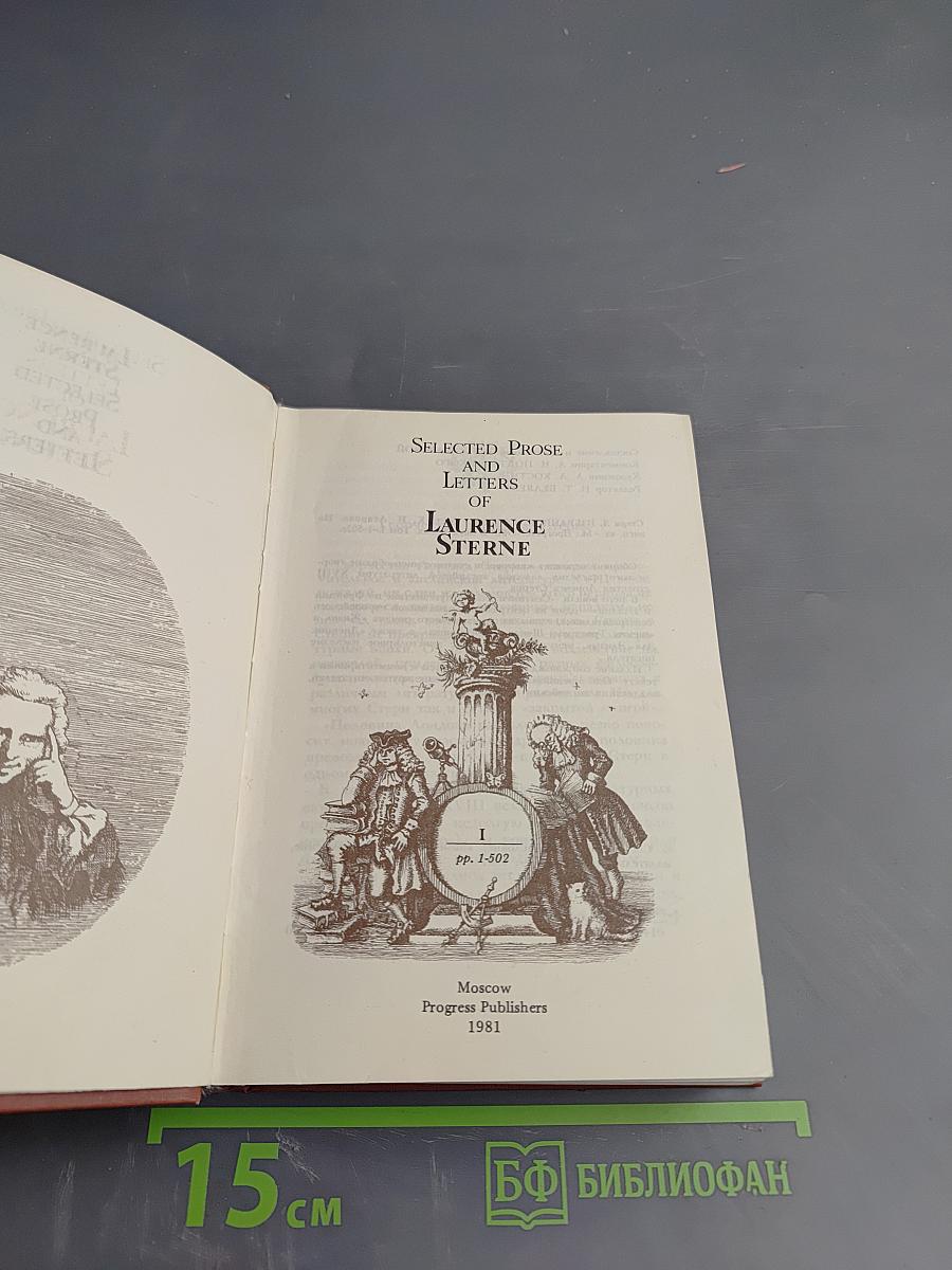 Избранное. Том 1 (на английском языке)