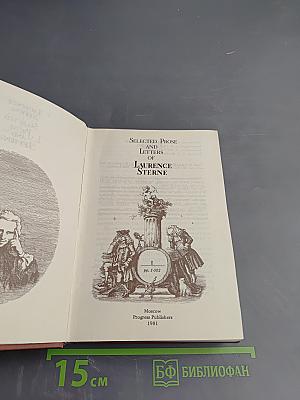 Избранное. Том 1 (на английском языке)