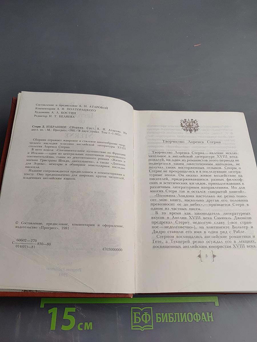 Избранное. Том 1 (на английском языке)