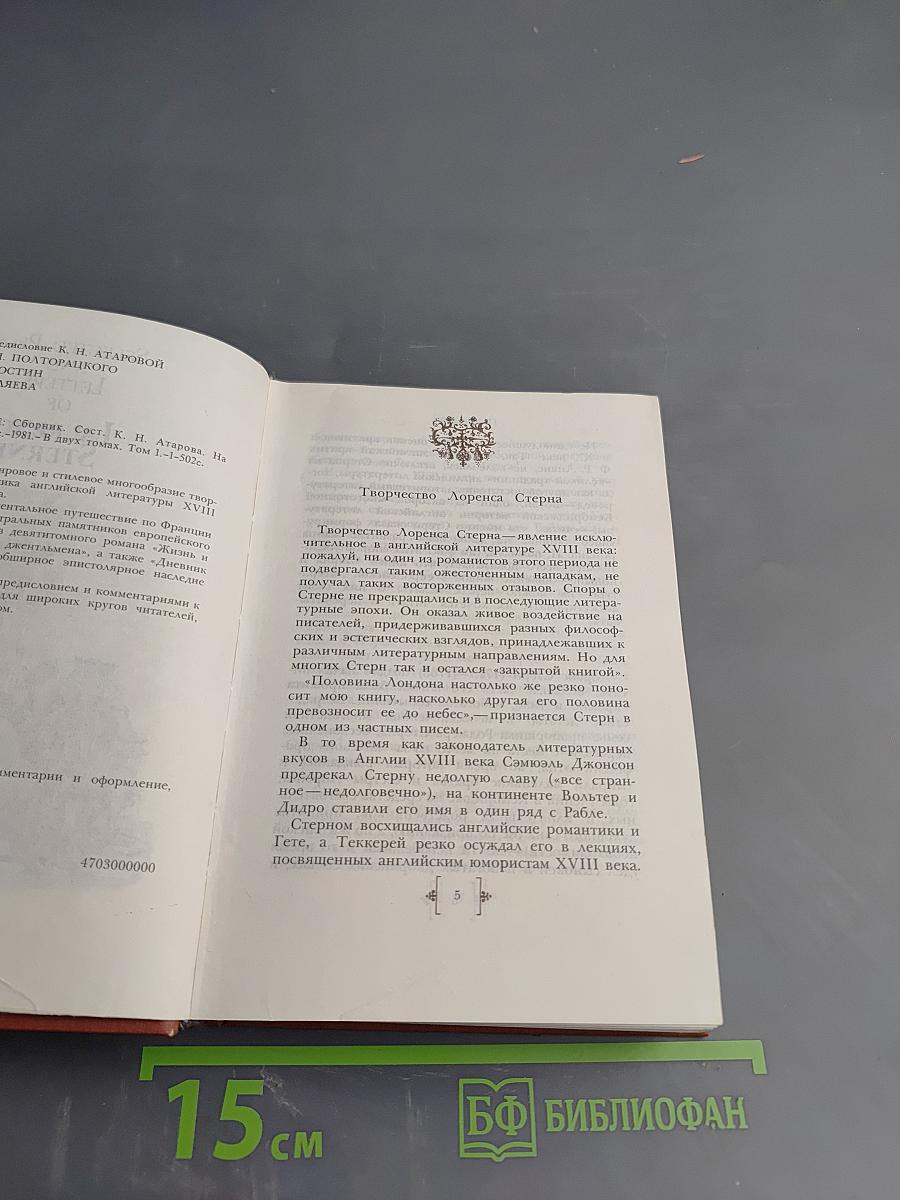 Избранное. Том 1 (на английском языке)