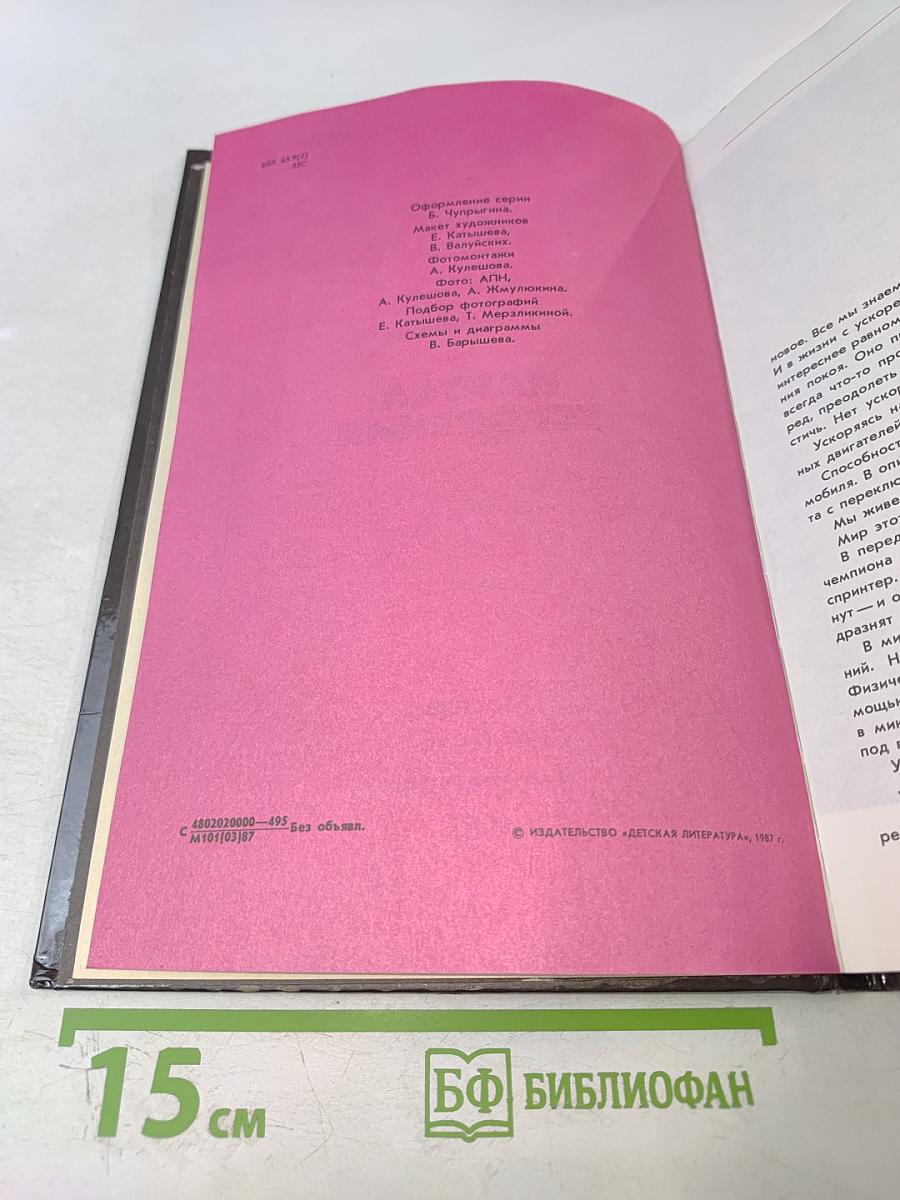 Паруса ускорения