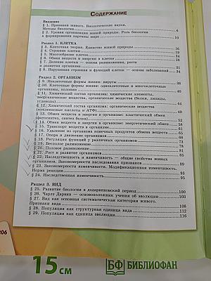 Биология 9 класс