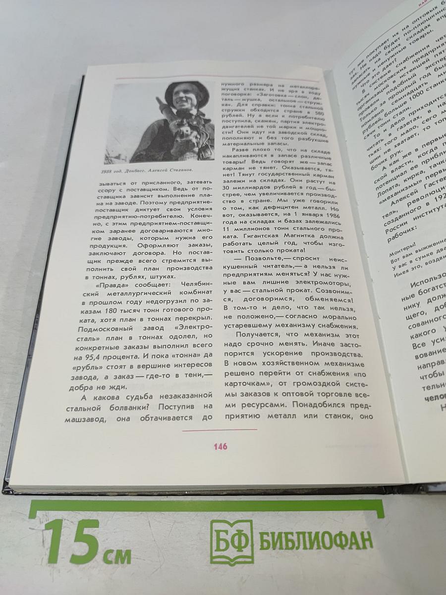 Паруса ускорения