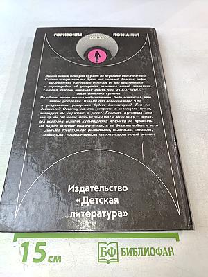 Паруса ускорения