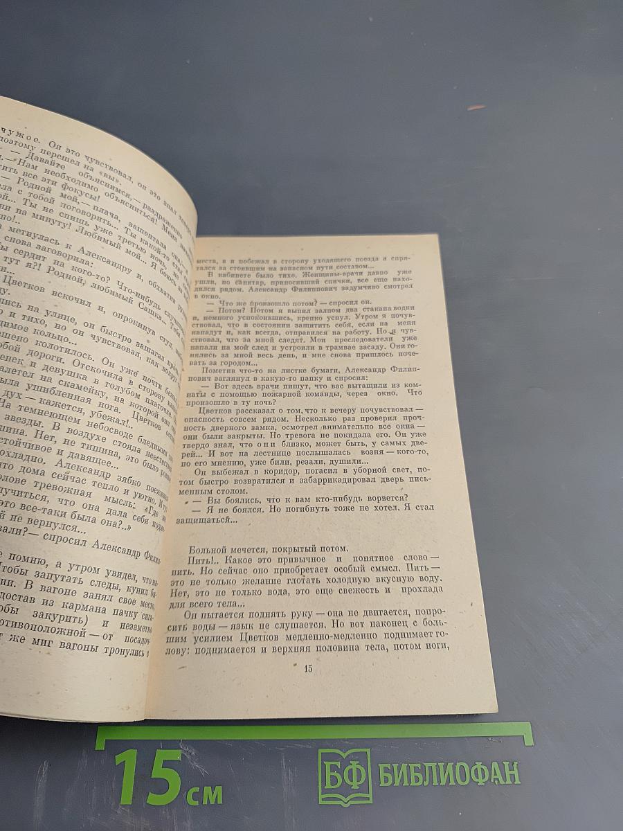 Значит, жизнь еще не кончается...