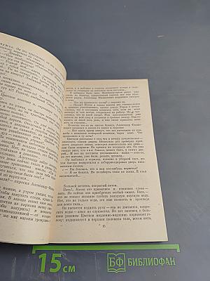 Значит, жизнь еще не кончается...