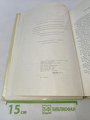 Атлас автомобильных дорог СССР