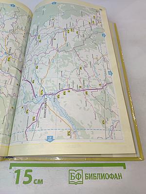 Атлас автомобильных дорог СССР