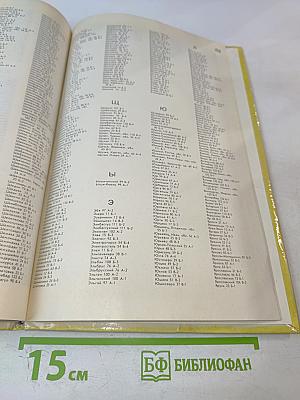 Атлас автомобильных дорог СССР