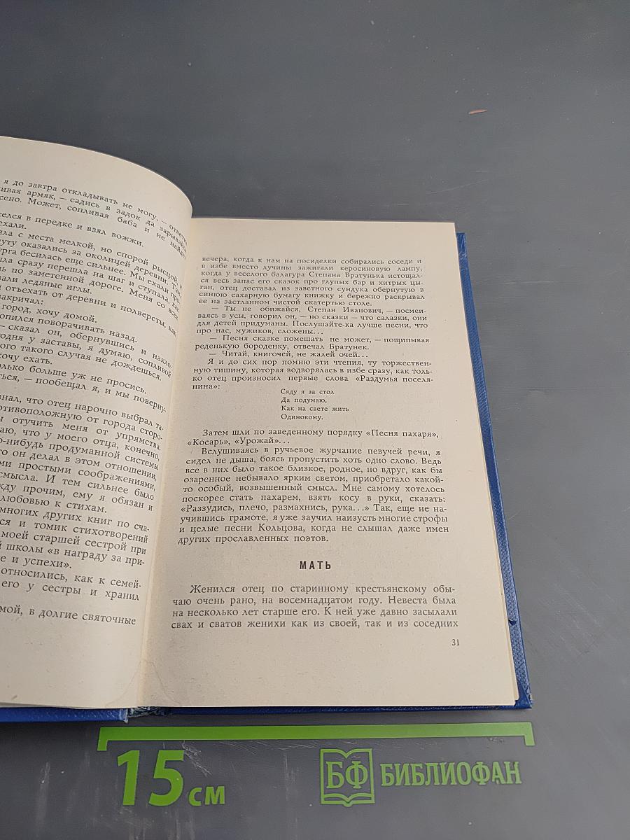 Сказка моего детства