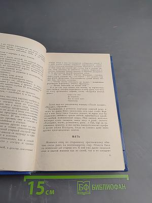 Сказка моего детства