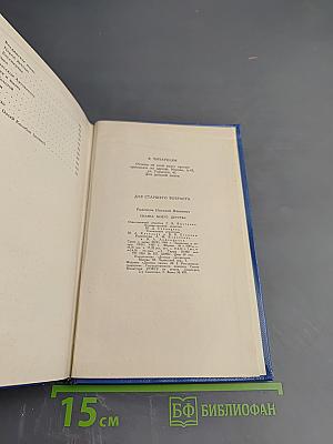 Сказка моего детства