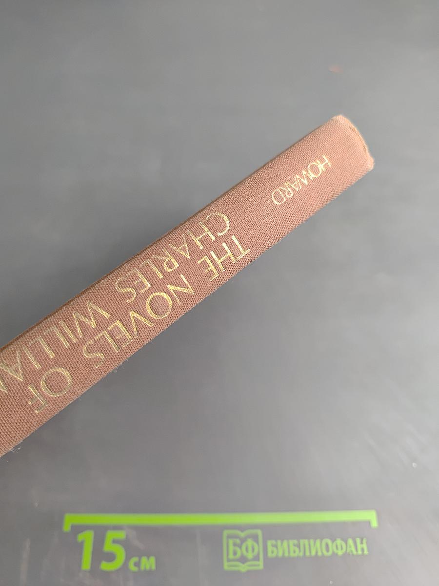 The novels of charles williams