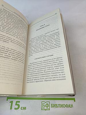 Искусство столового этикета