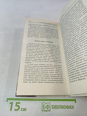 Искусство столового этикета