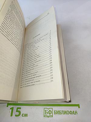 Искусство столового этикета