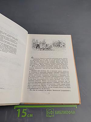 Поворотный круг