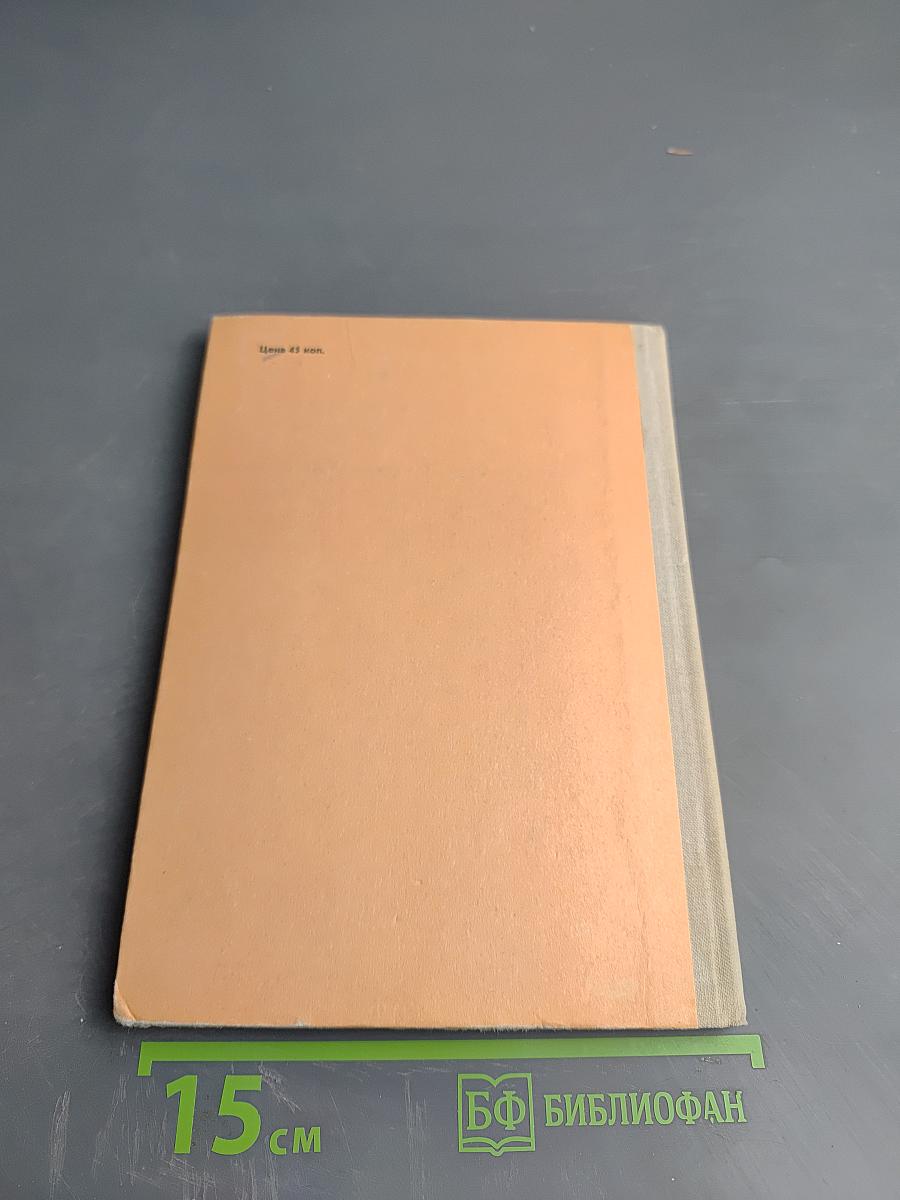 Поворотный круг