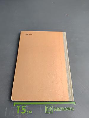 Поворотный круг