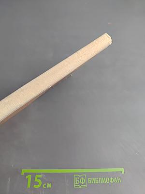 Поворотный круг