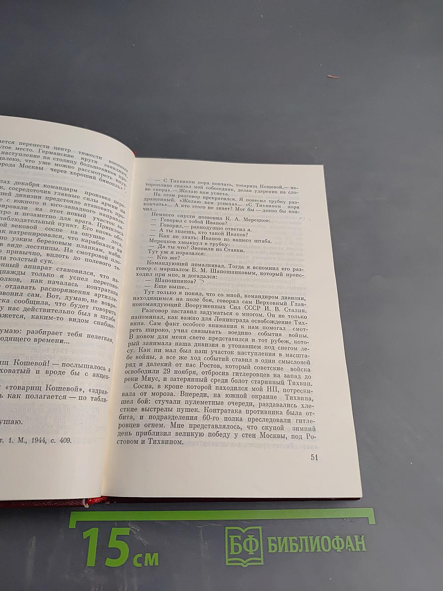 В годы военные