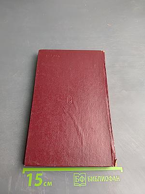 В годы военные