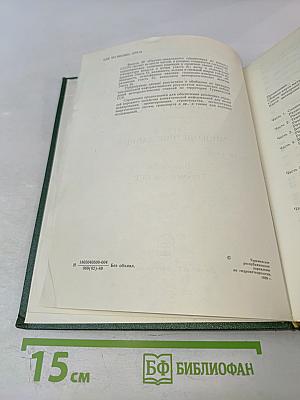 Научно-прикладной справочник по климату СССР. Серия 3 Многолетние данные. Части 1-6. Выпуск 30. Туркменская ССР