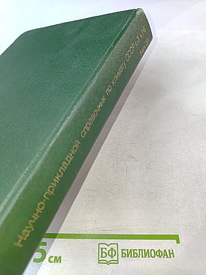 Научно-прикладной справочник по климату СССР. Серия 3 Многолетние данные. Части 1-6. Выпуск 30. Туркменская ССР