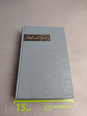 Цусима. Книга вторая