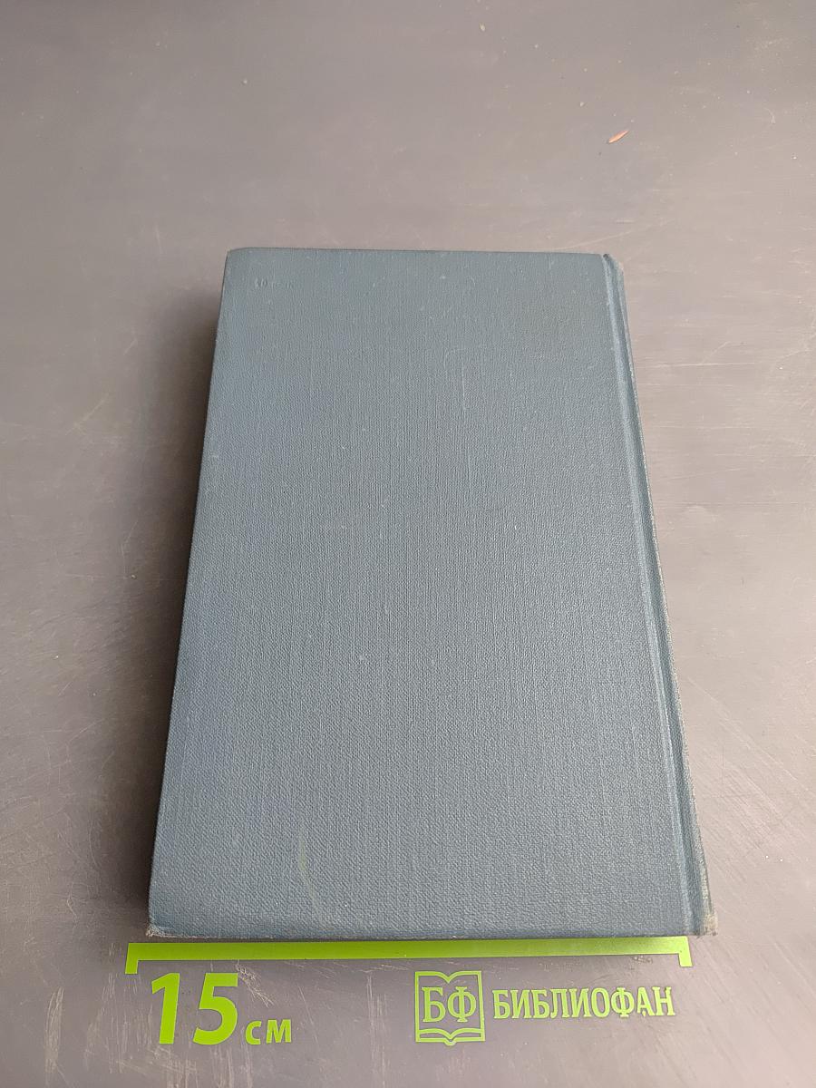 Цусима. Книга вторая