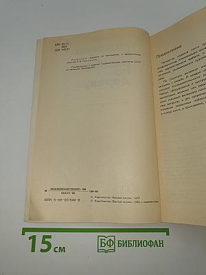 Мозаика и резьба по дереву