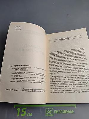 Талисманы и амулеты