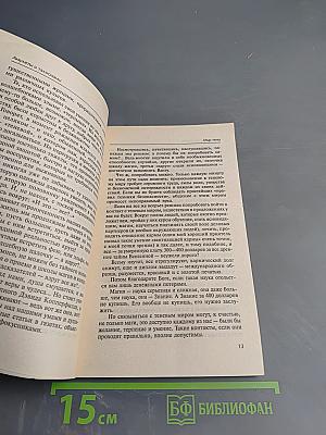 Талисманы и амулеты