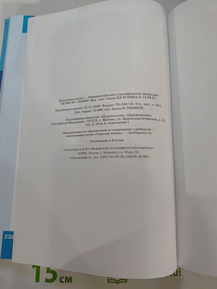 Информатика 11 класс, Часть 1