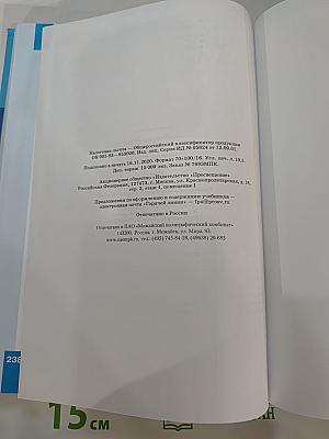 Информатика 11 класс, Часть 1