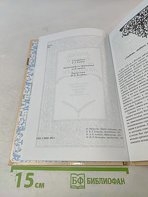 Любовь, любить велящая любимым. Итальянские любовные новеллы эпохи Возрождения
