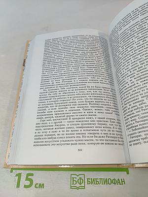 Любовь, любить велящая любимым. Итальянские любовные новеллы эпохи Возрождения