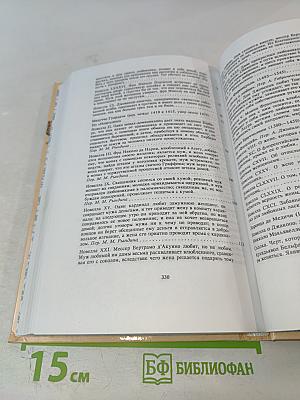 Любовь, любить велящая любимым. Итальянские любовные новеллы эпохи Возрождения