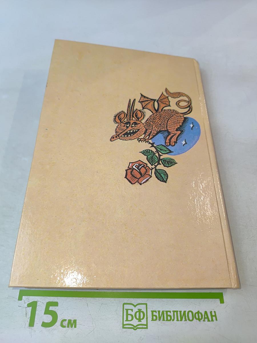 Любовь, любить велящая любимым. Итальянские любовные новеллы эпохи Возрождения