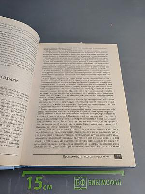 Укрощение ноутбука, или Самый полный и понятный самоучитель работы на ноутбуке