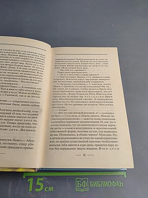 Бульдожья схватка