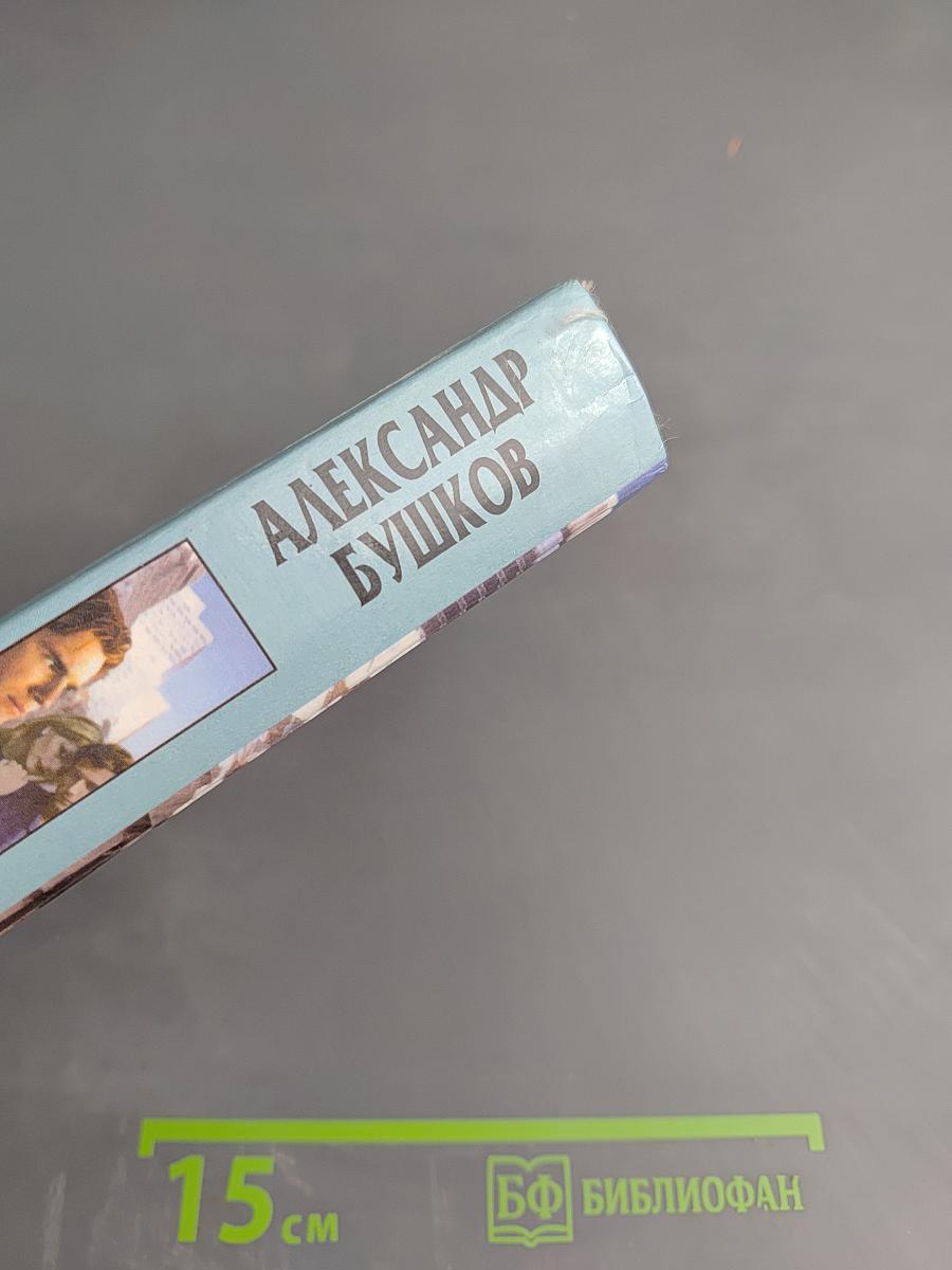 Бульдожья схватка