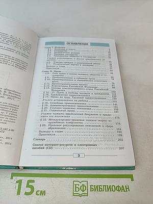 Обществознание 9 класс