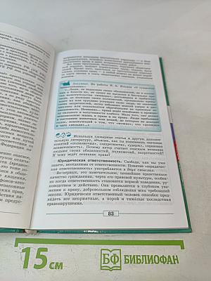 Обществознание 9 класс