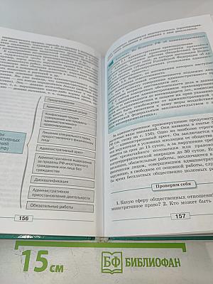 Обществознание 9 класс
