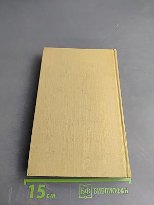 Собрание сочинений. Том девятый. Анна Каренина. Части пятая - восьмая