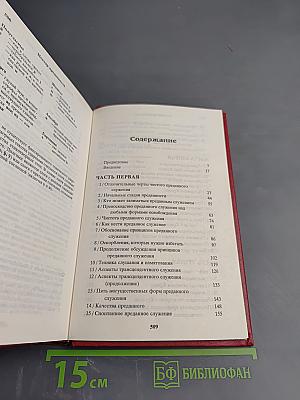 Нектар преданности
