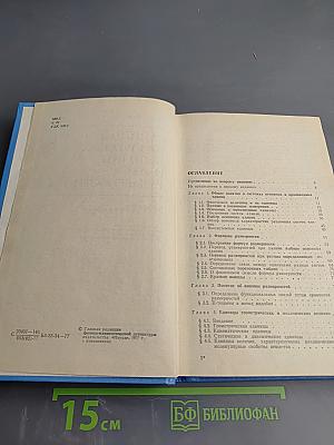 Единицы физических величин и их размерности